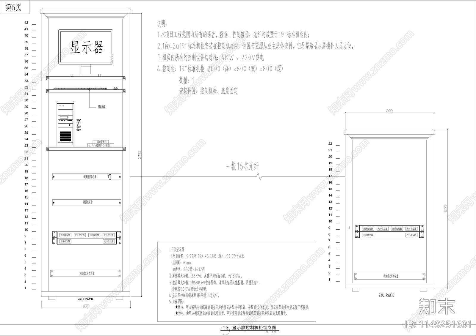 幕墙LED拼接屏cad施工图下载【ID:1149251601】