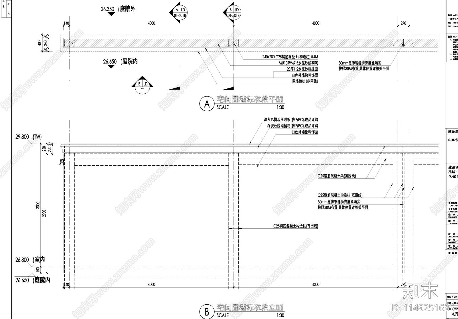 景观宅间3M高围墙标准段节点详图施工图下载【ID:1149251635】