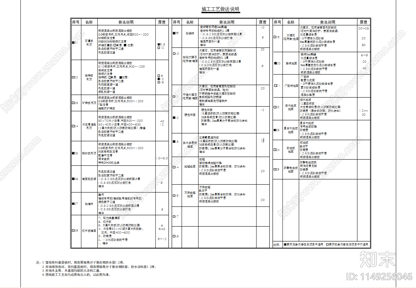 餐厅装修封皮及设计说明图库cad施工图下载【ID:1149256046】