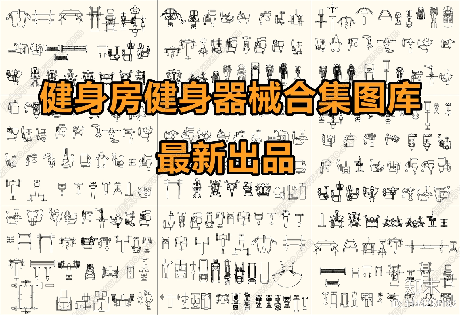 健身合集图库施工图下载【ID:1149258102】