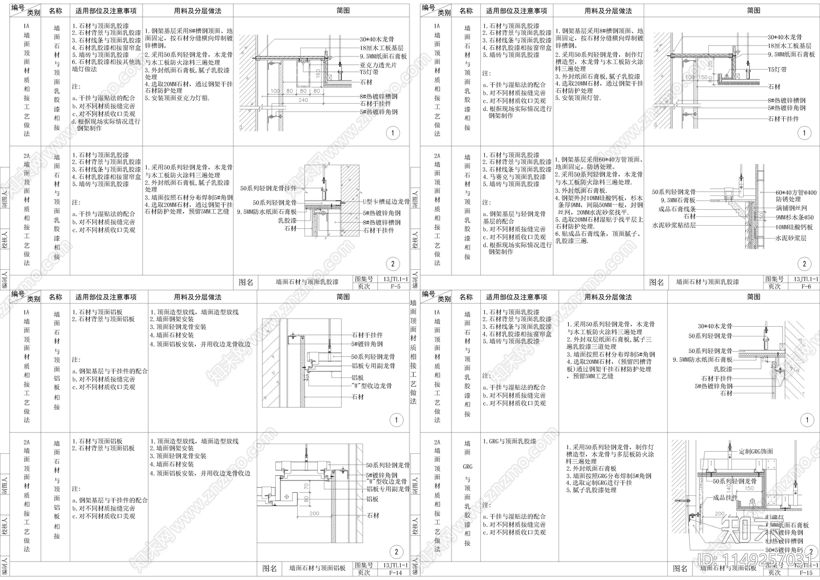 墙cad施工图下载【ID:1149257031】