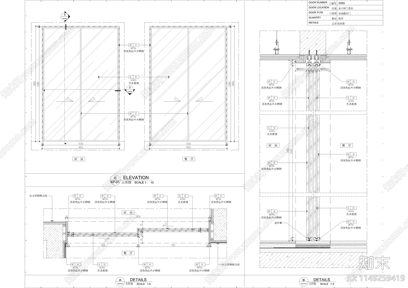 吊轨门推拉门节点大样图施工图下载【ID:1149259419】