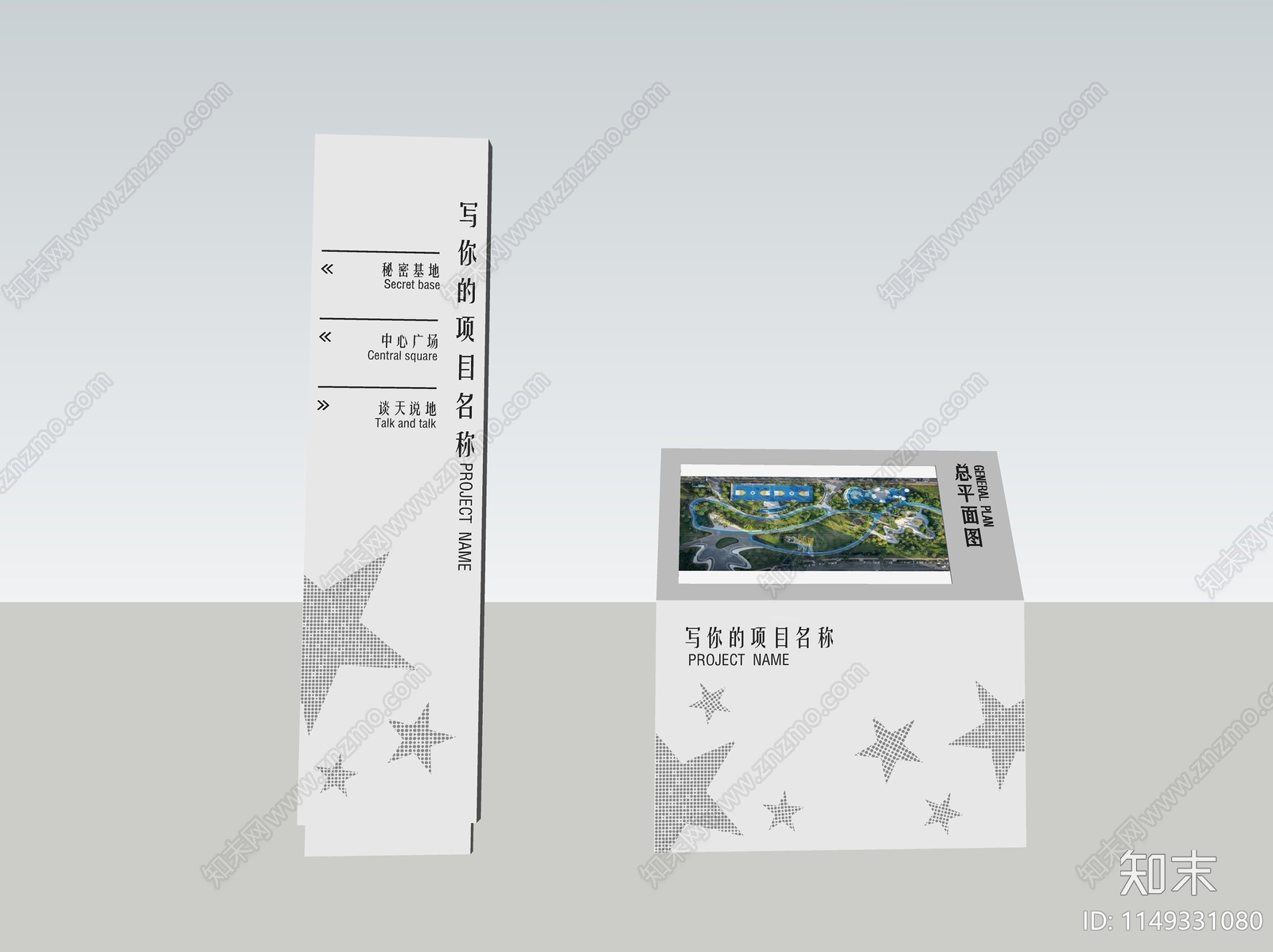 现代标识牌SU模型下载【ID:1149331080】