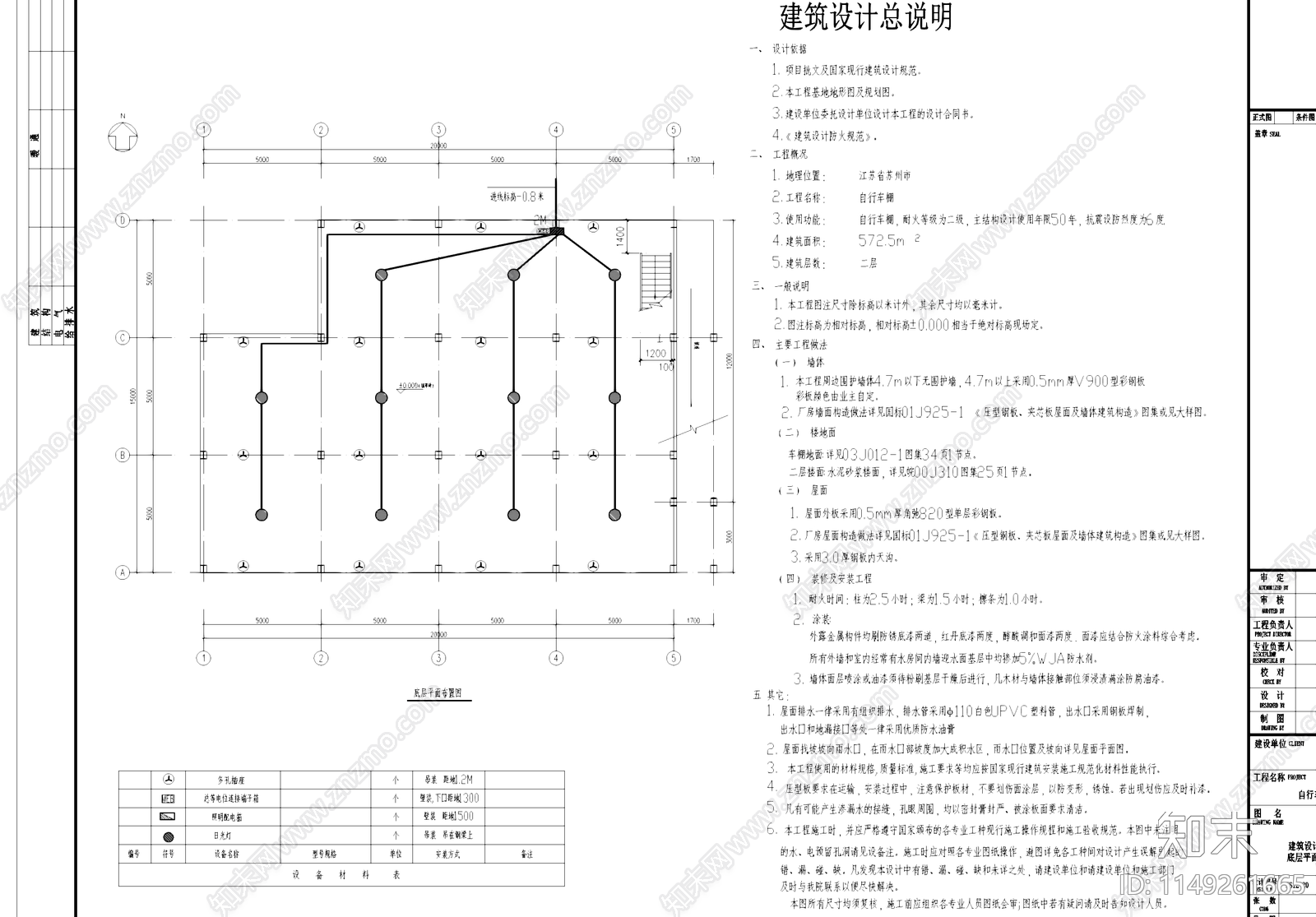 二层自行车停车棚建筑结构cad施工图下载【ID:1149261665】
