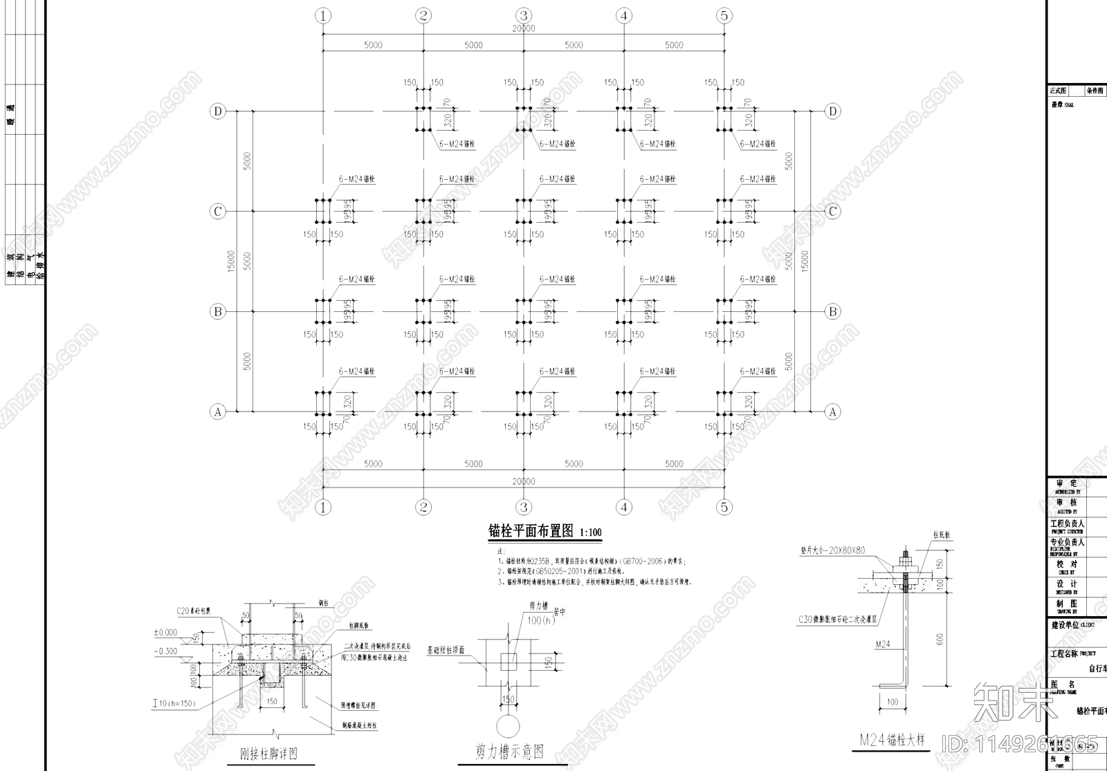 二层自行车停车棚建筑结构cad施工图下载【ID:1149261665】