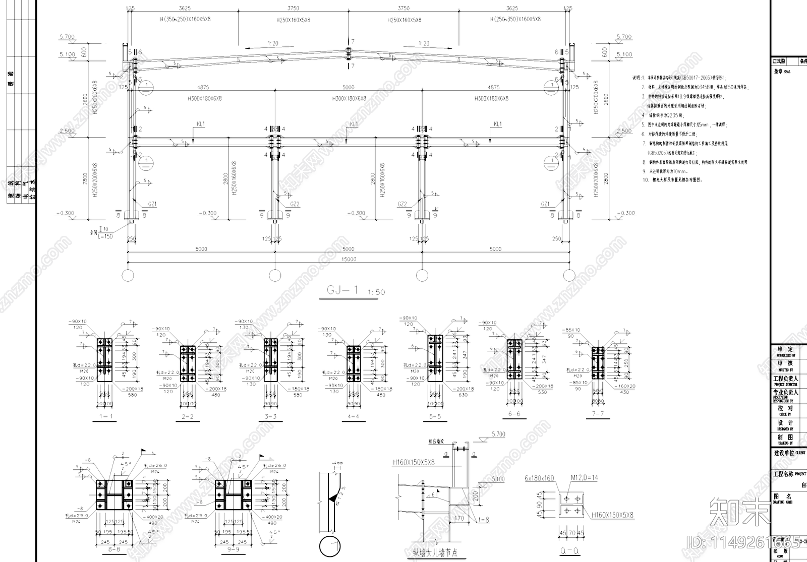 二层自行车停车棚建筑结构施工图下载【ID:1149261665】