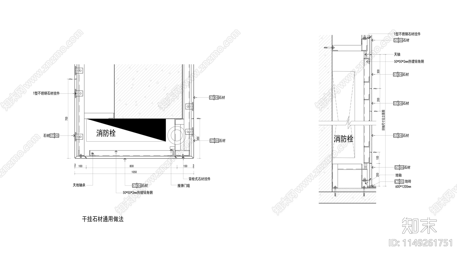 干挂石材通用做法cad施工图下载【ID:1149261751】