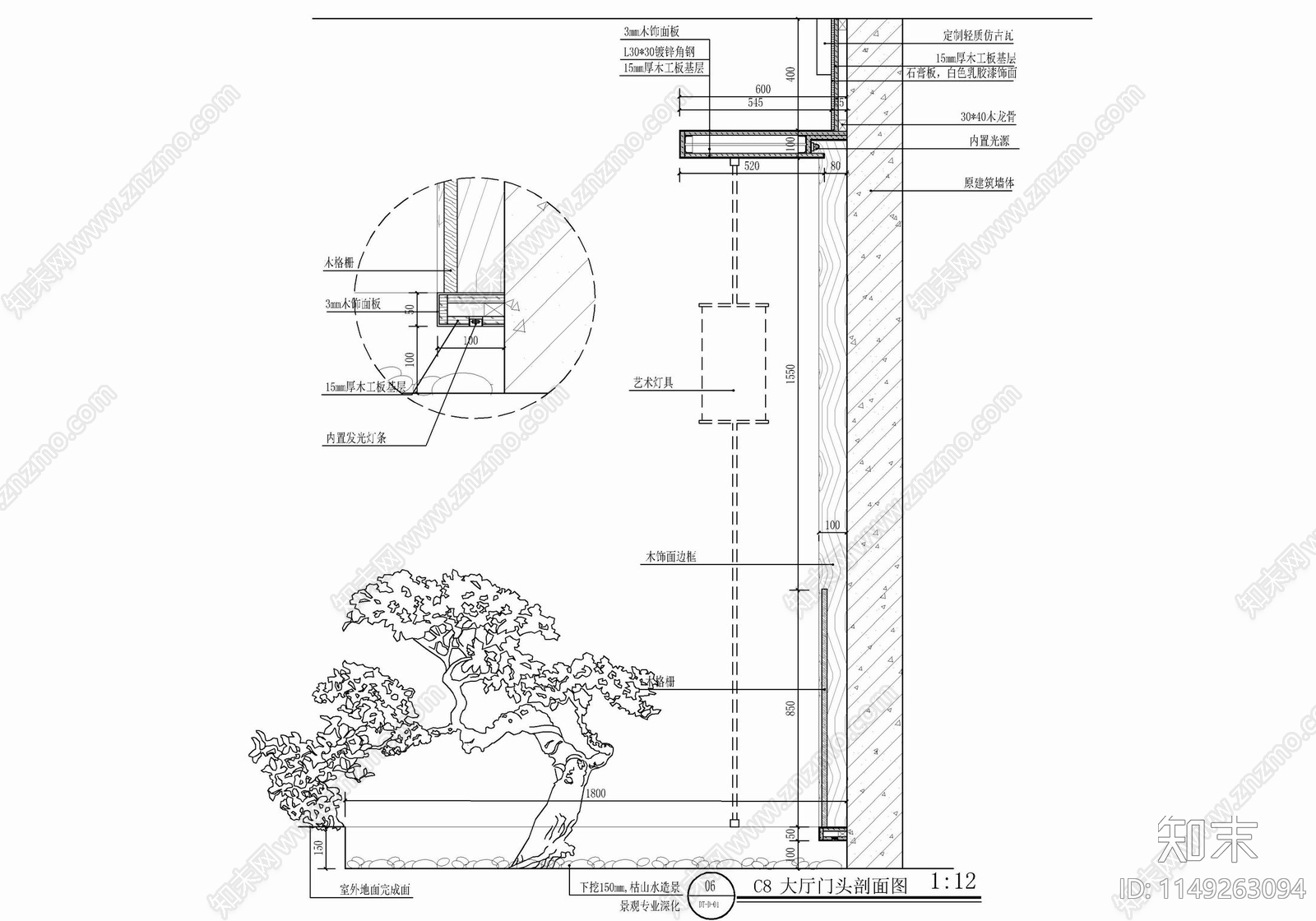 民宿入口处外立面门头节点施工图下载【ID:1149263094】