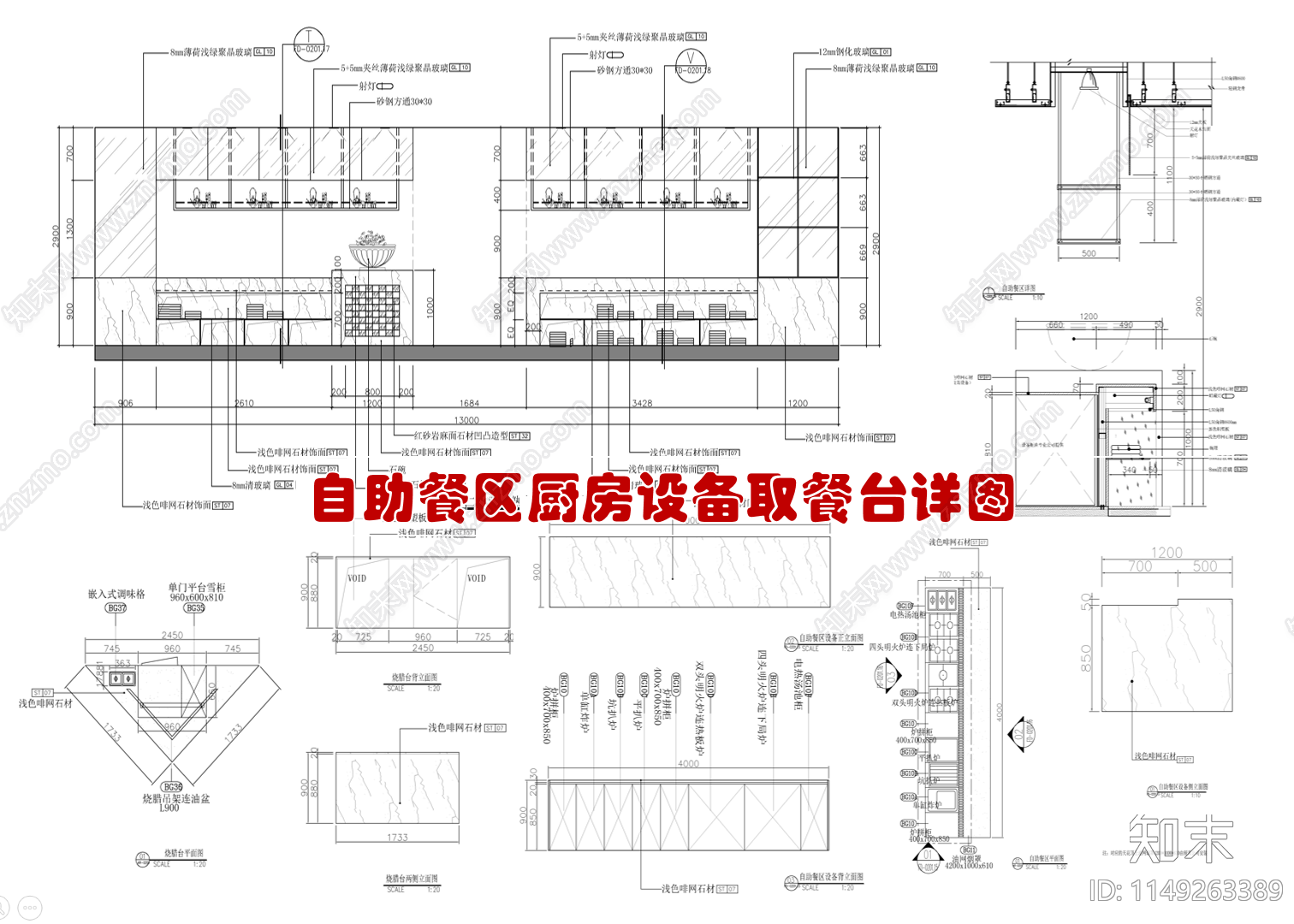 自助餐区厨房设备取餐台立面大样施工图下载【ID:1149263389】