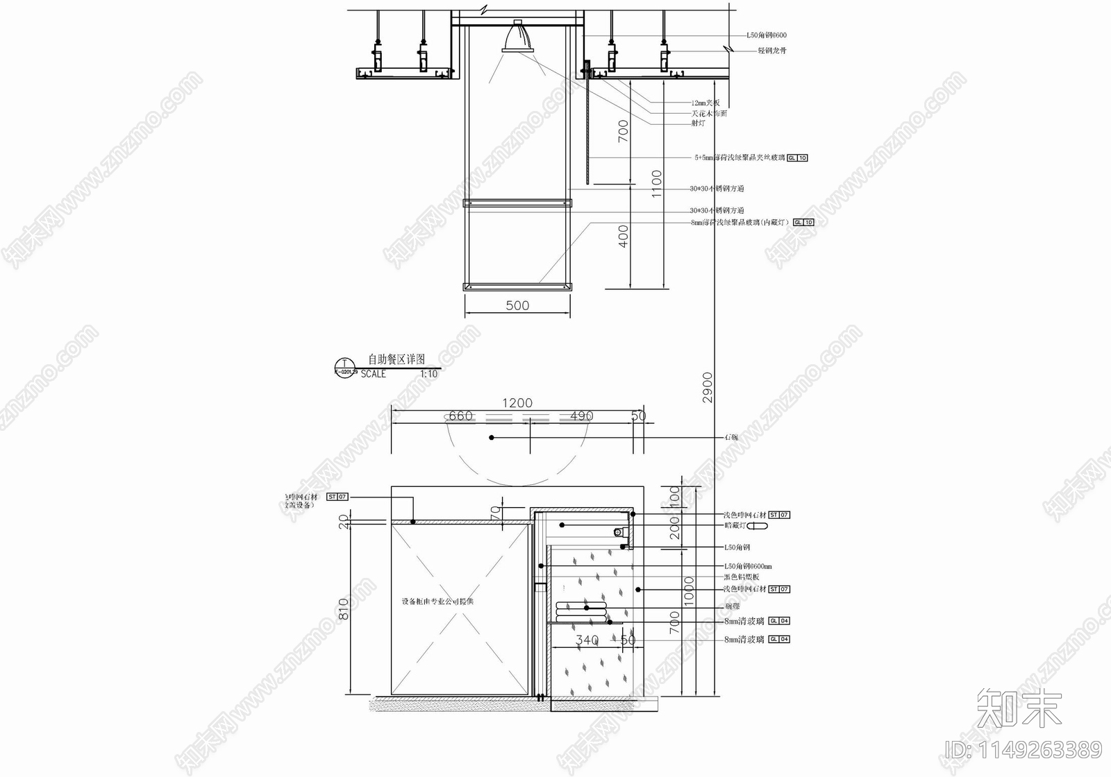 自助餐区厨房设备取餐台立面大样施工图下载【ID:1149263389】