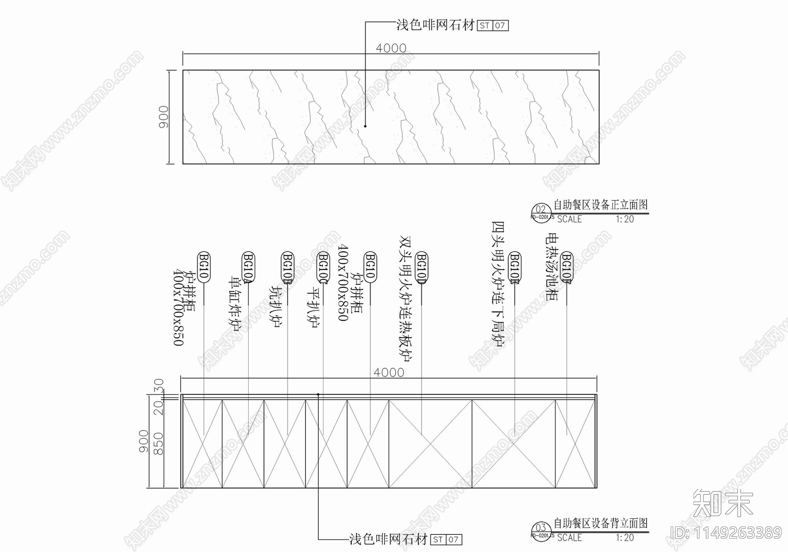 自助餐区厨房设备取餐台立面大样施工图下载【ID:1149263389】