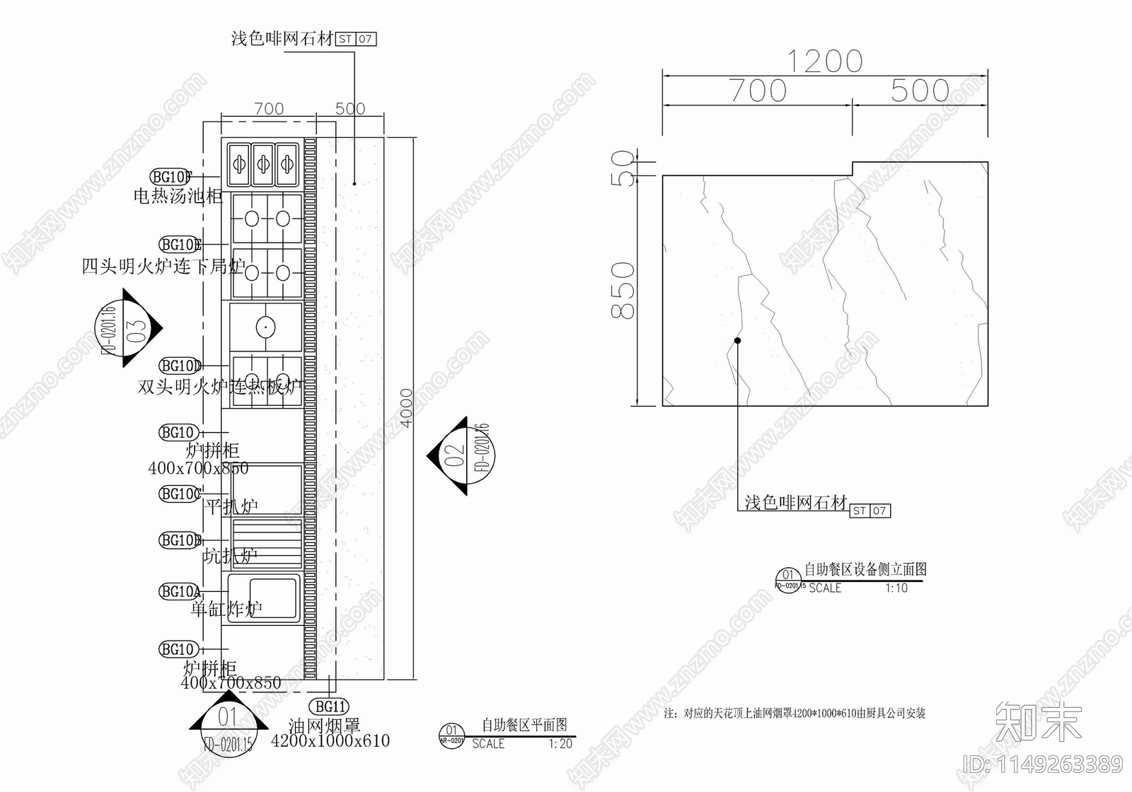 自助餐区厨房设备取餐台立面大样施工图下载【ID:1149263389】