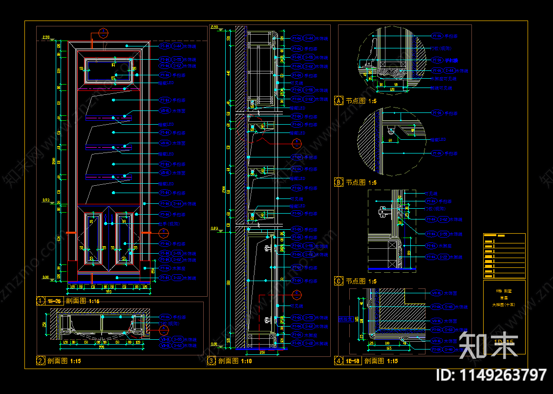 装饰柜酒柜详图cad施工图下载【ID:1149263797】