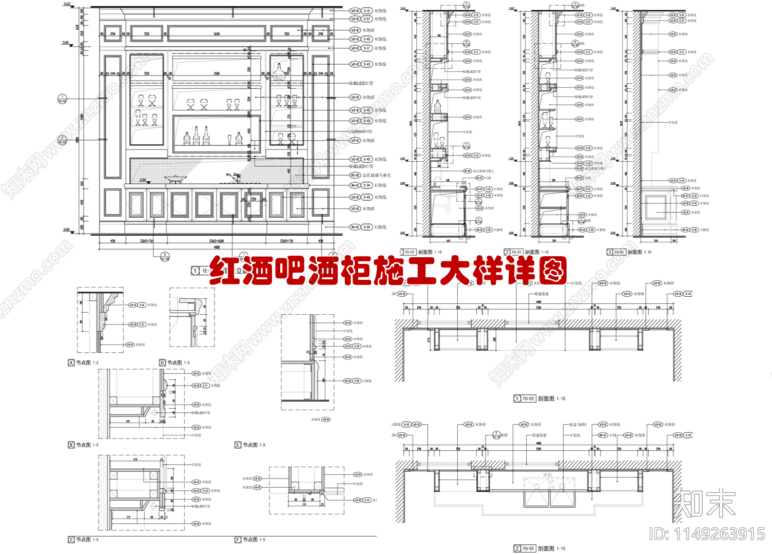 红酒吧酒柜施工立面及大样cad施工图下载【ID:1149263915】