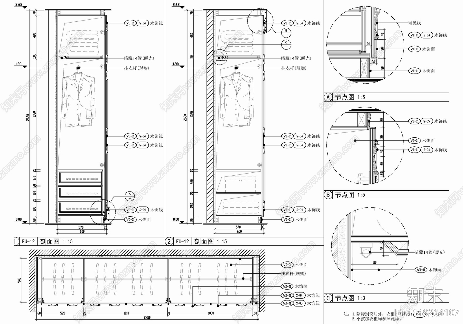 衣柜内部结构及剖面大样详图施工图下载【ID:1149264107】