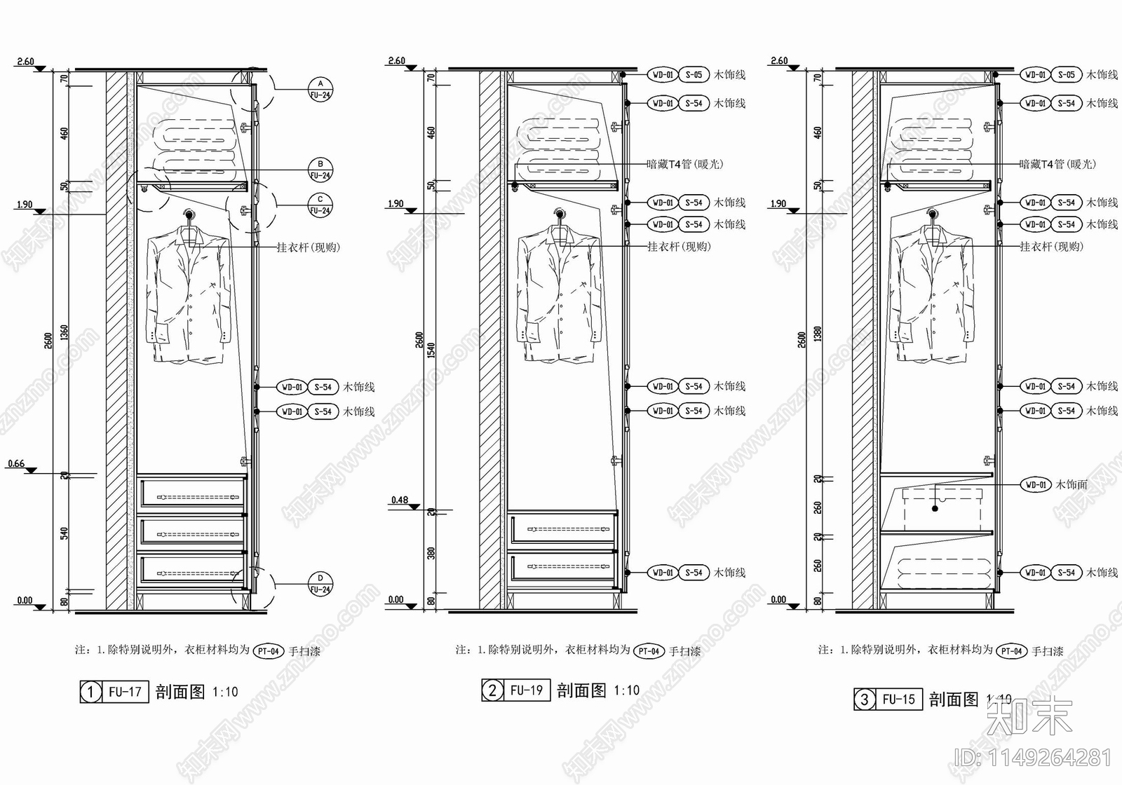 衣帽间衣柜内部结构及剖面详图cad施工图下载【ID:1149264281】