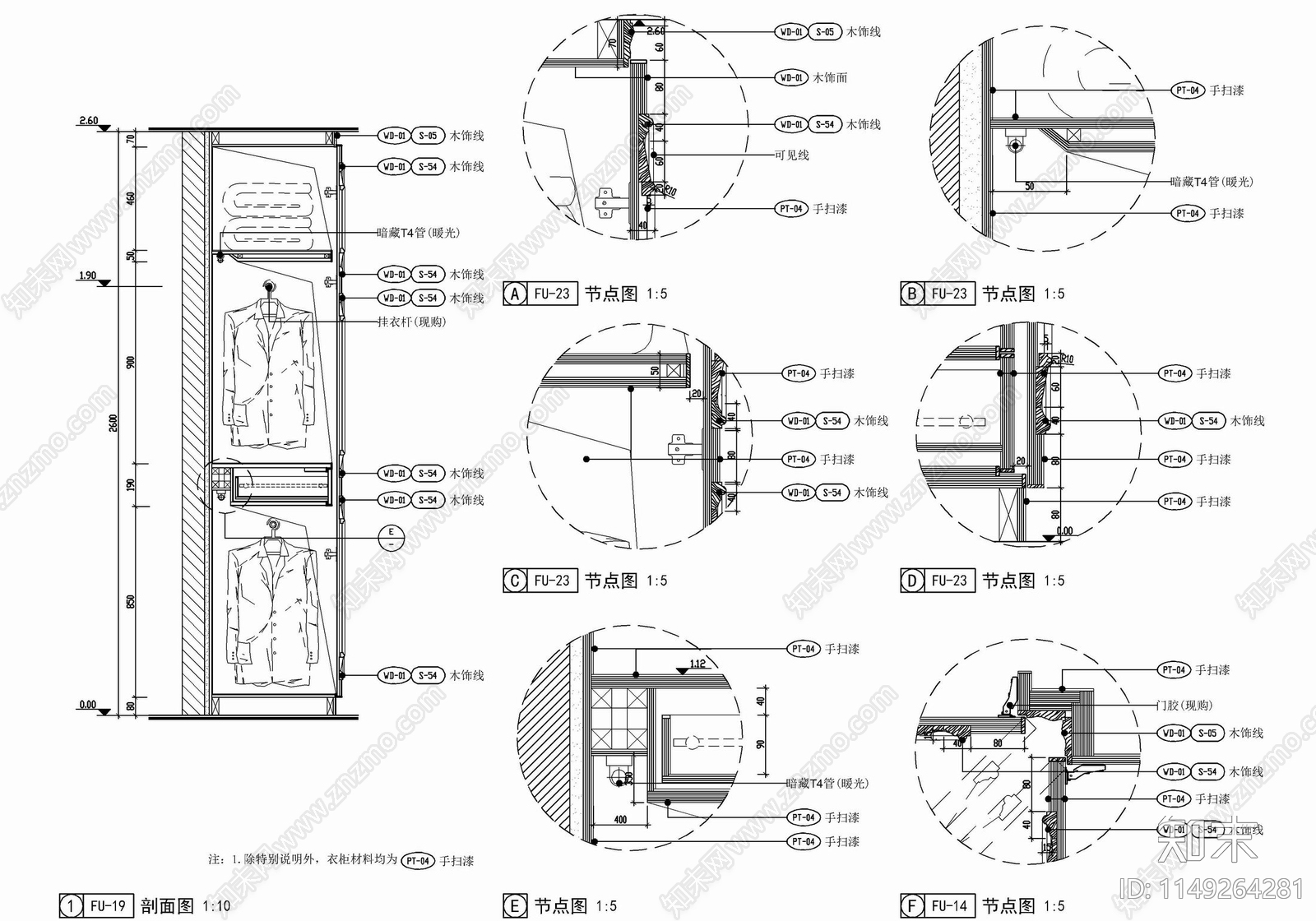 衣帽间衣柜内部结构及剖面详图cad施工图下载【ID:1149264281】