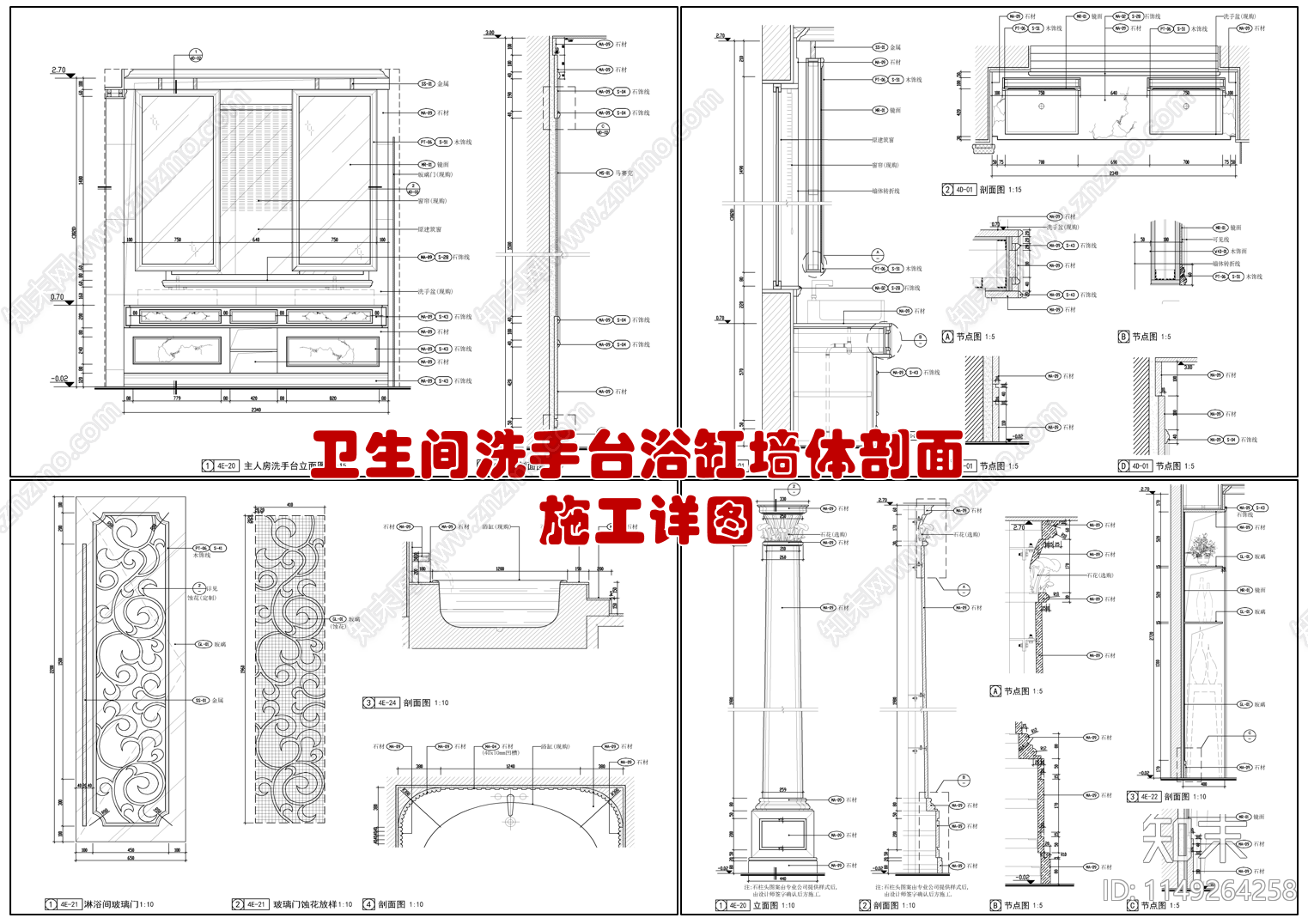 卫生间洗手台浴缸墙面等详图施工图下载【ID:1149264258】