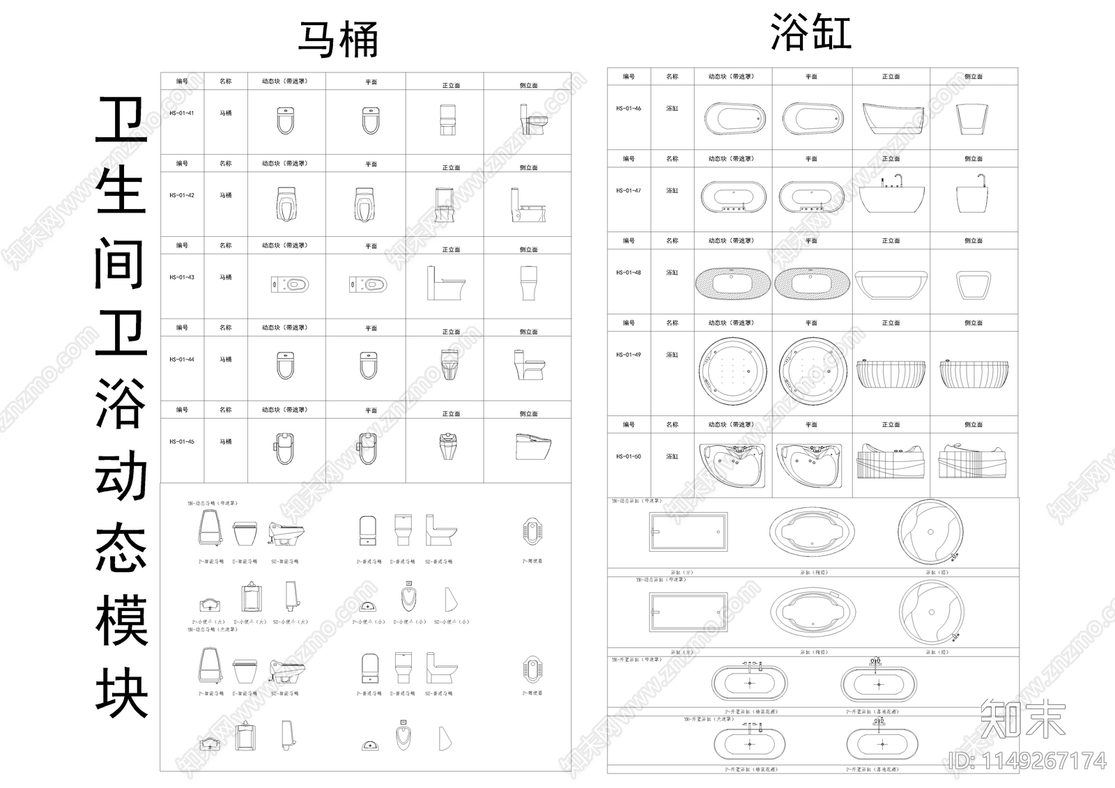 卫生设施图库cad施工图下载【ID:1149267174】