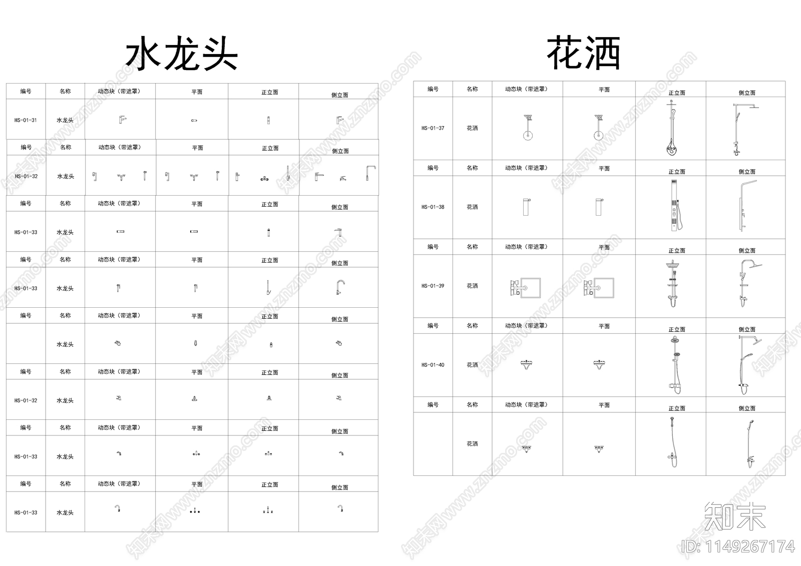 卫生设施图库cad施工图下载【ID:1149267174】