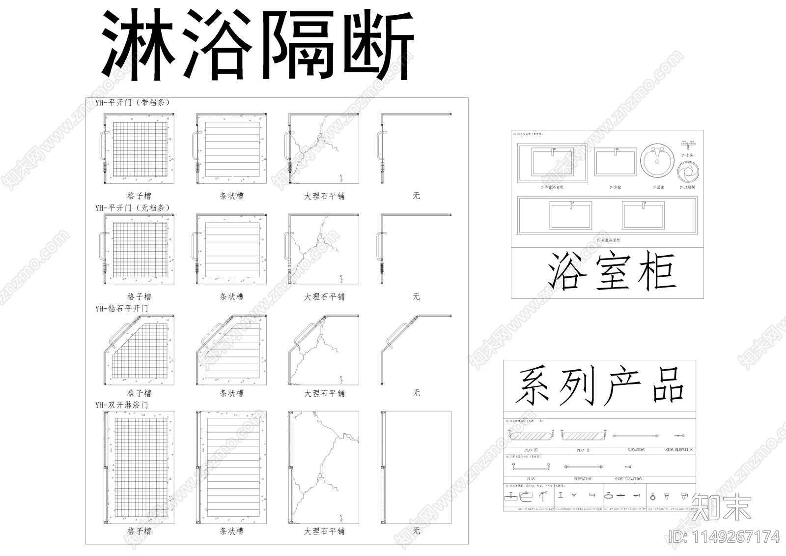 卫生设施图库cad施工图下载【ID:1149267174】