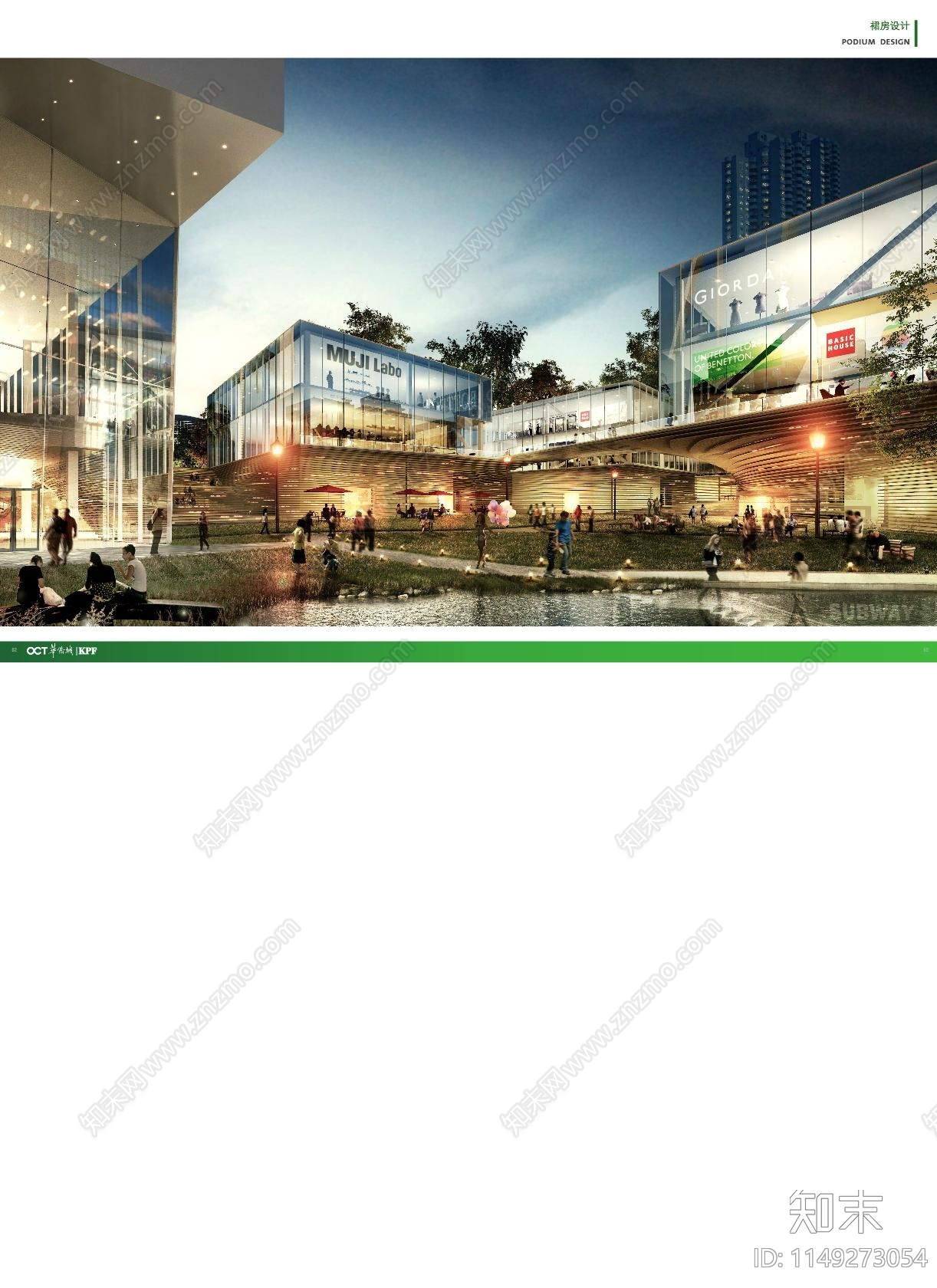 深圳华侨城大厦建筑方案文本下载【ID:1149273054】_【知末方案文本库】