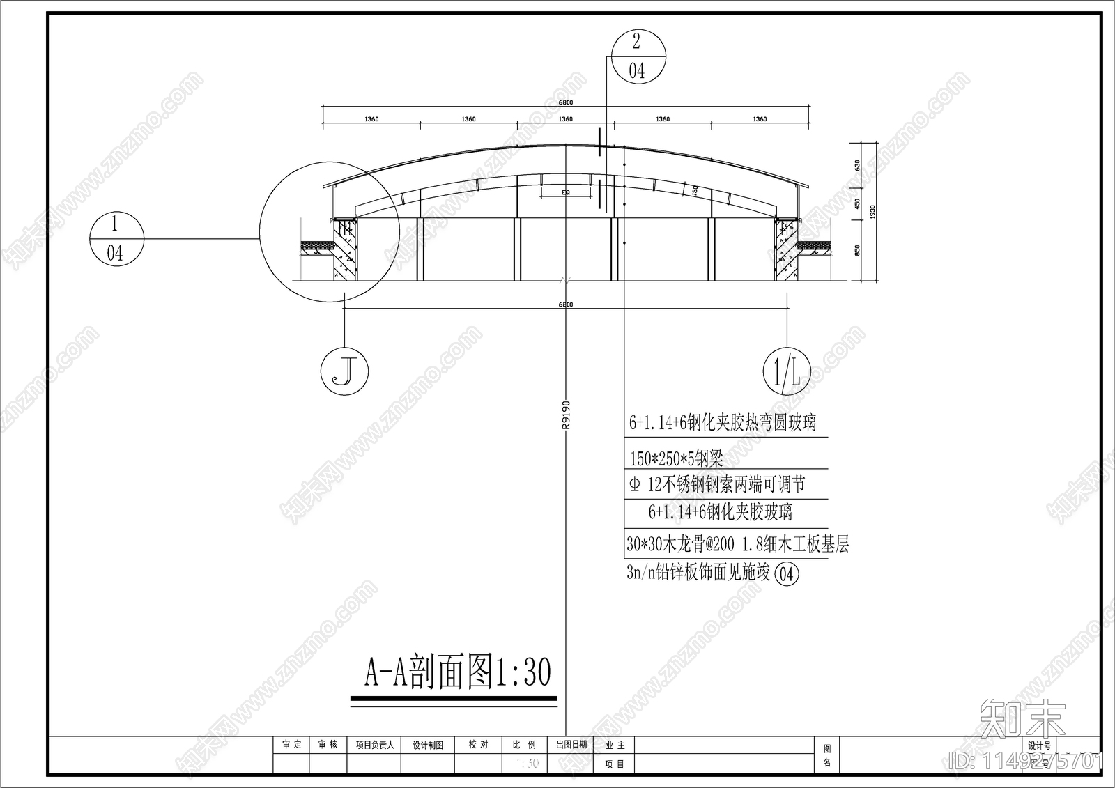 门厅钢结构节点详图cad施工图下载【ID:1149275701】