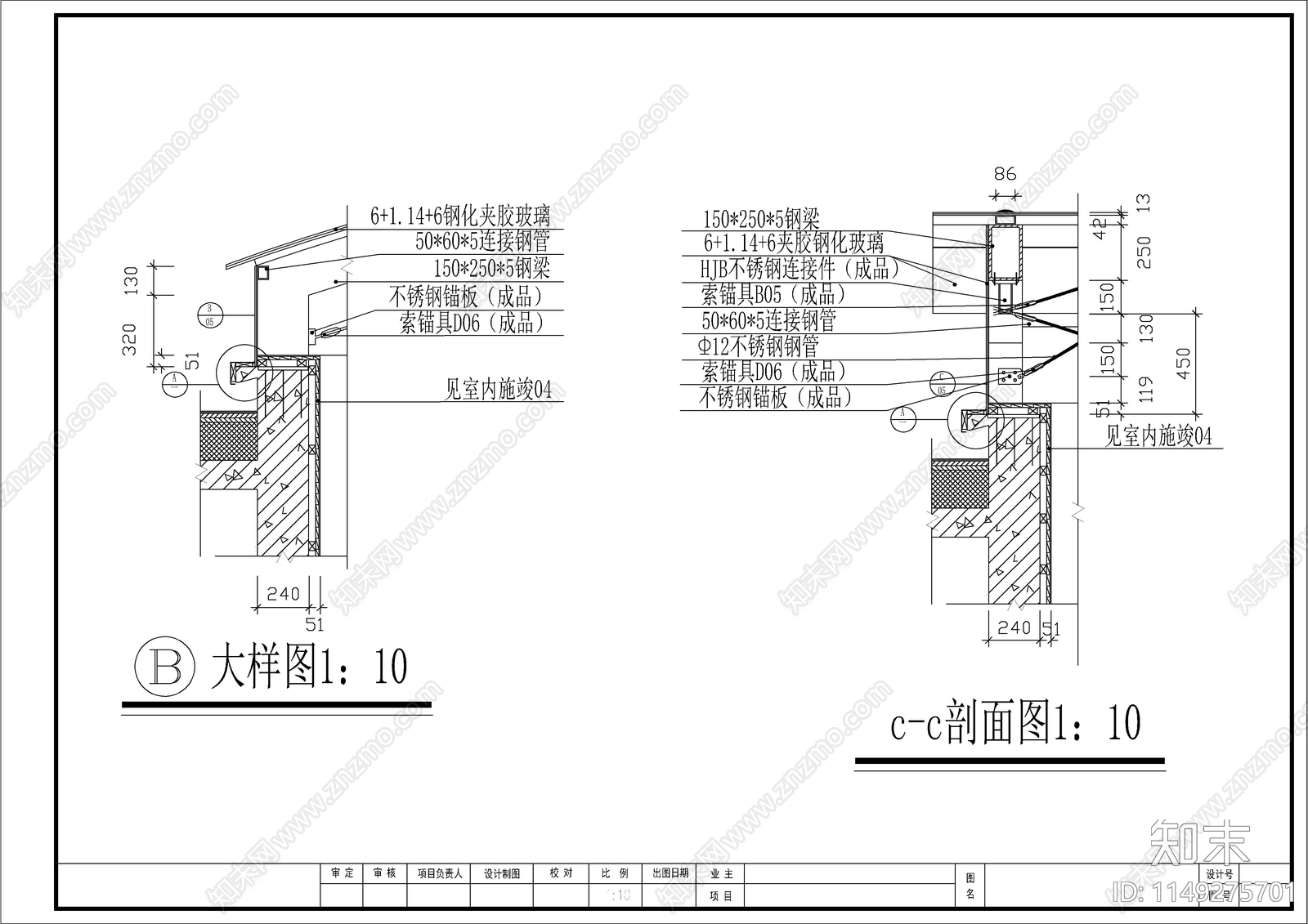 门厅钢结构节点详图cad施工图下载【ID:1149275701】