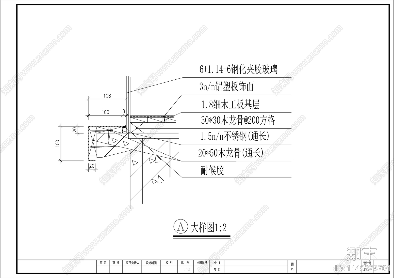 门厅钢结构节点详图cad施工图下载【ID:1149275701】