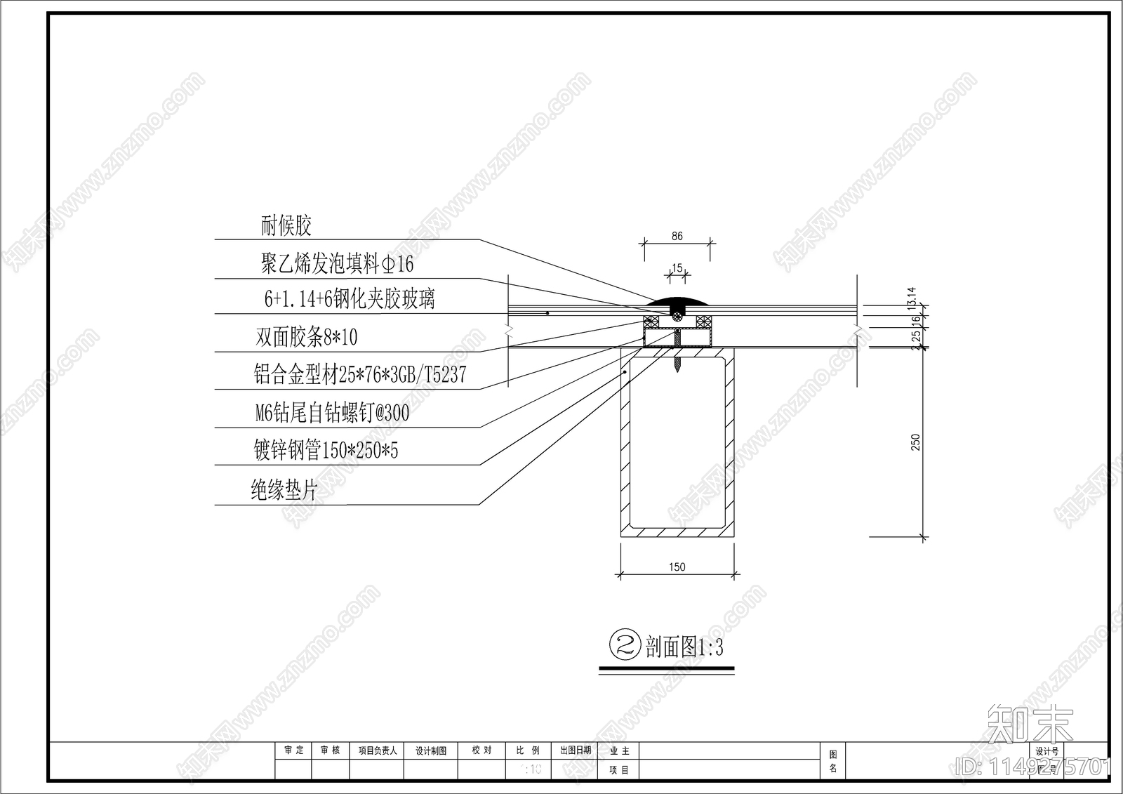 门厅钢结构节点详图cad施工图下载【ID:1149275701】