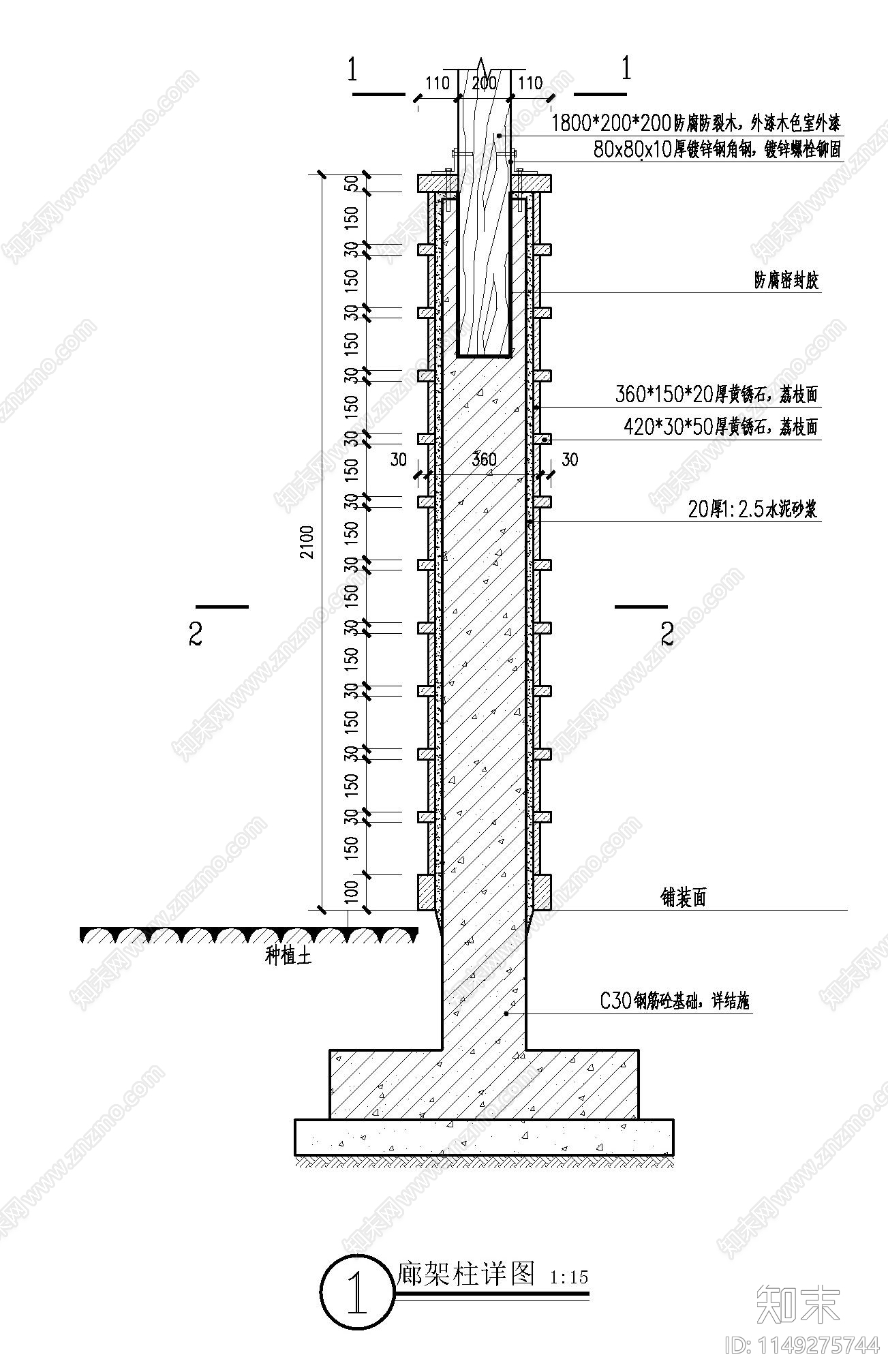 防腐木廊架详图cad施工图下载【ID:1149275744】