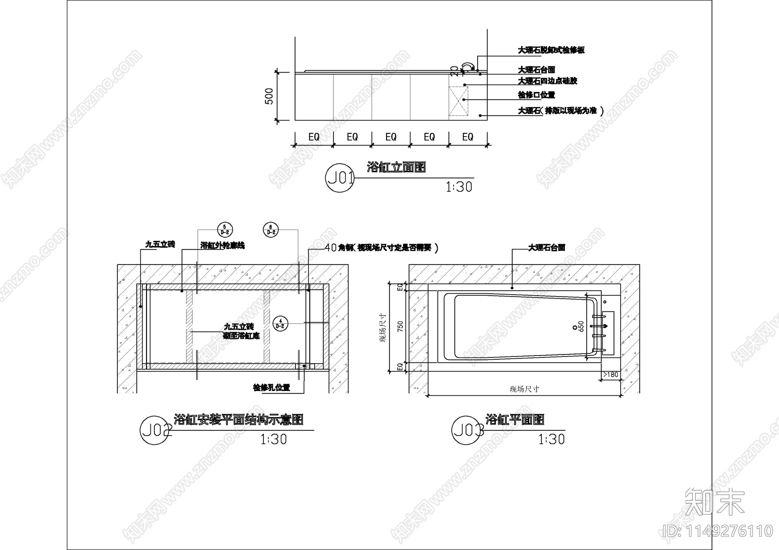 浴缸安装详图cad施工图下载【ID:1149276110】