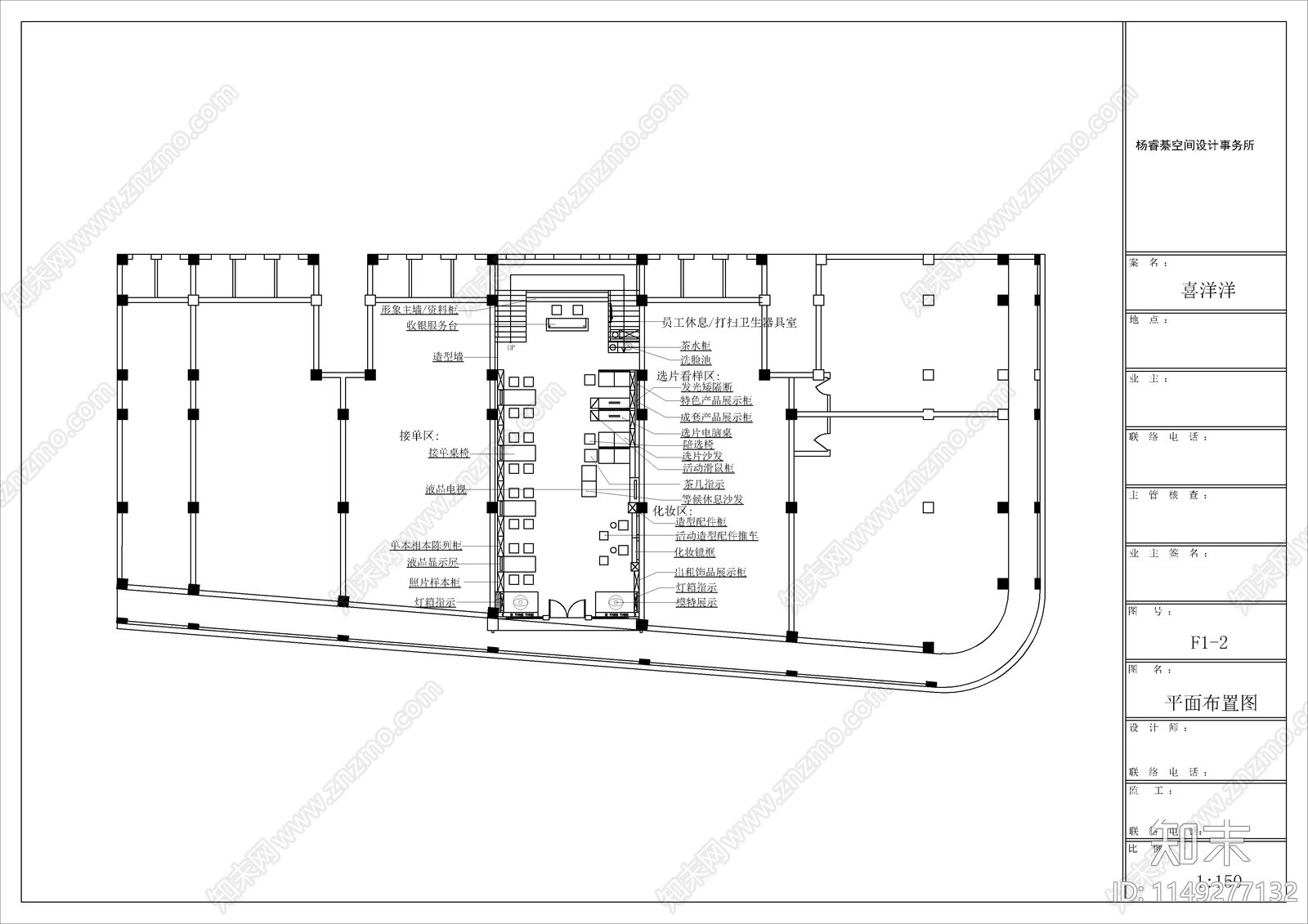 喜洋洋婚沙摄影店室内cad施工图下载【ID:1149277132】