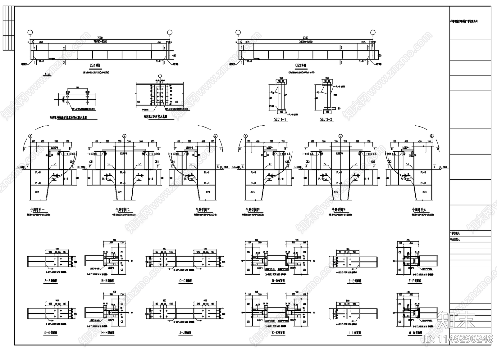福建某机械公司钢结构设计图cad施工图下载【ID:1149290246】