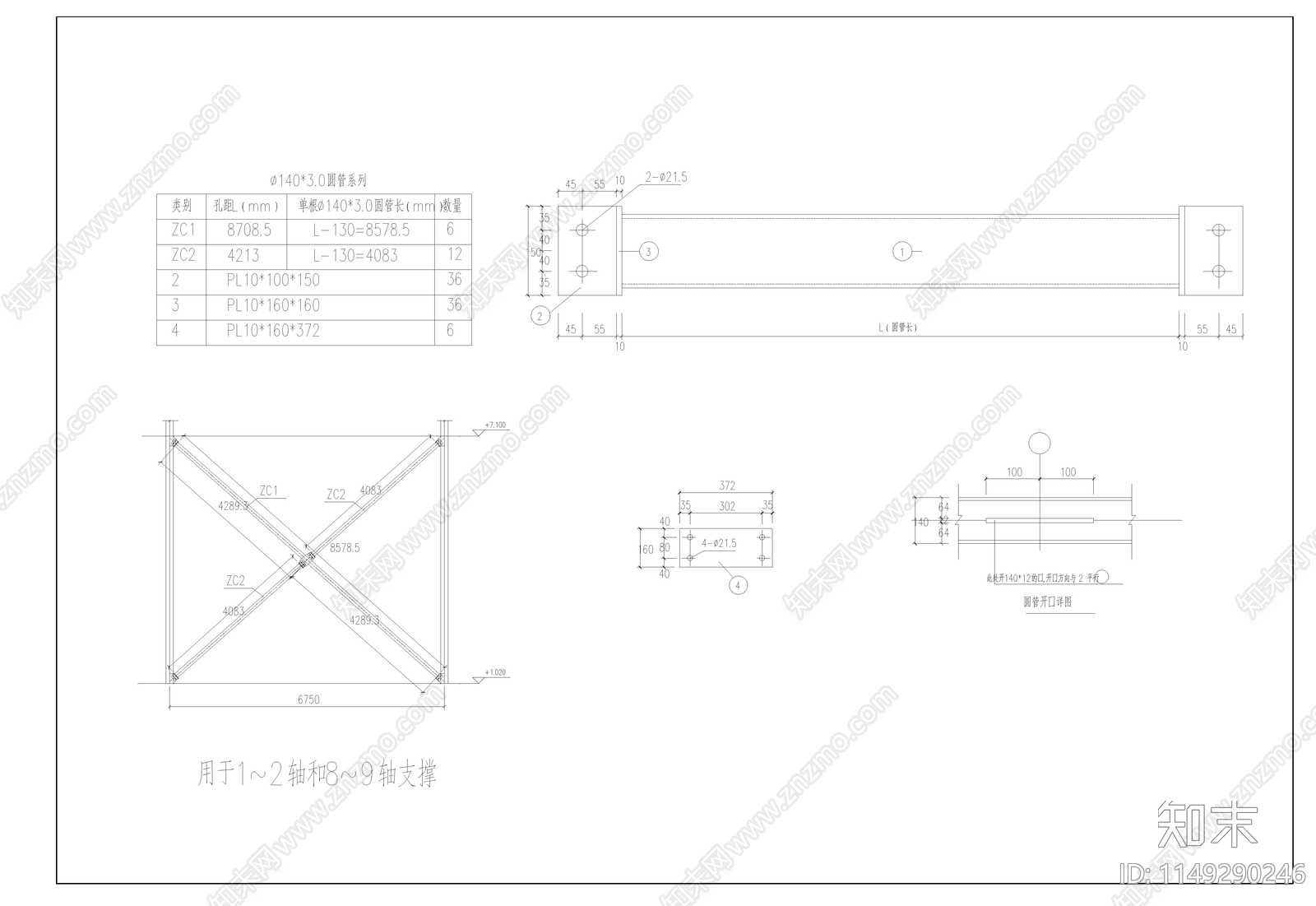 福建某机械公司钢结构设计图cad施工图下载【ID:1149290246】