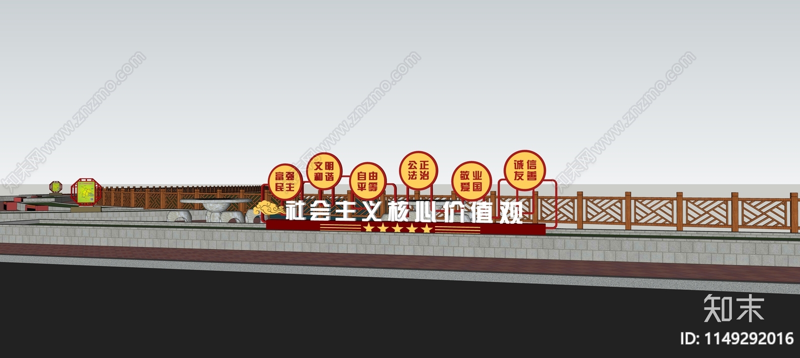 现代党建雕塑小品SU模型下载【ID:1149292016】