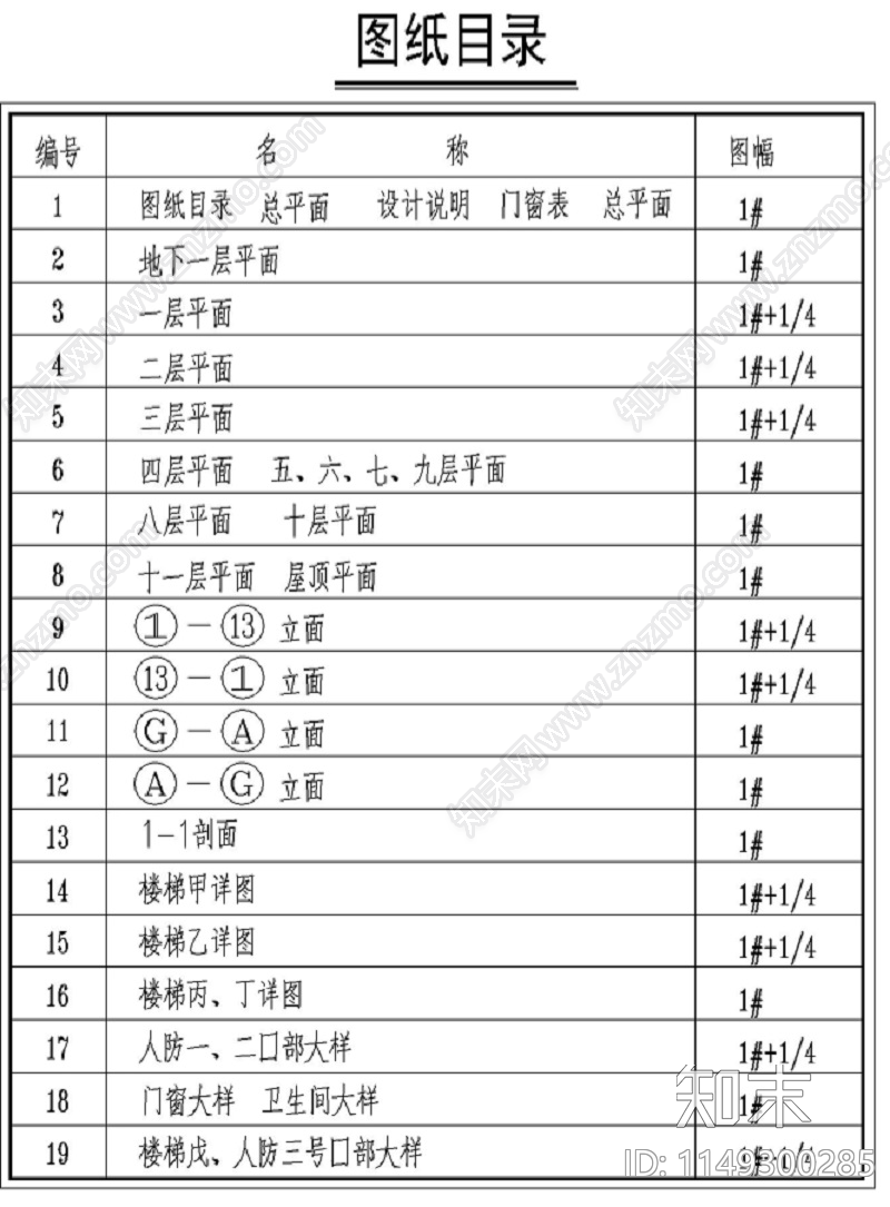 银行大楼建筑图节点cad施工图下载【ID:1149300285】