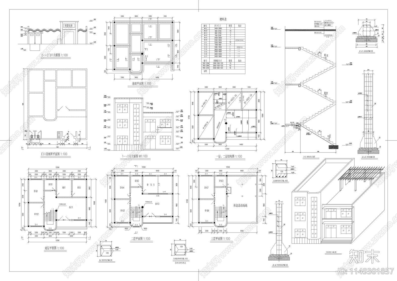 自由住宅楼cad施工图下载【ID:1149301857】