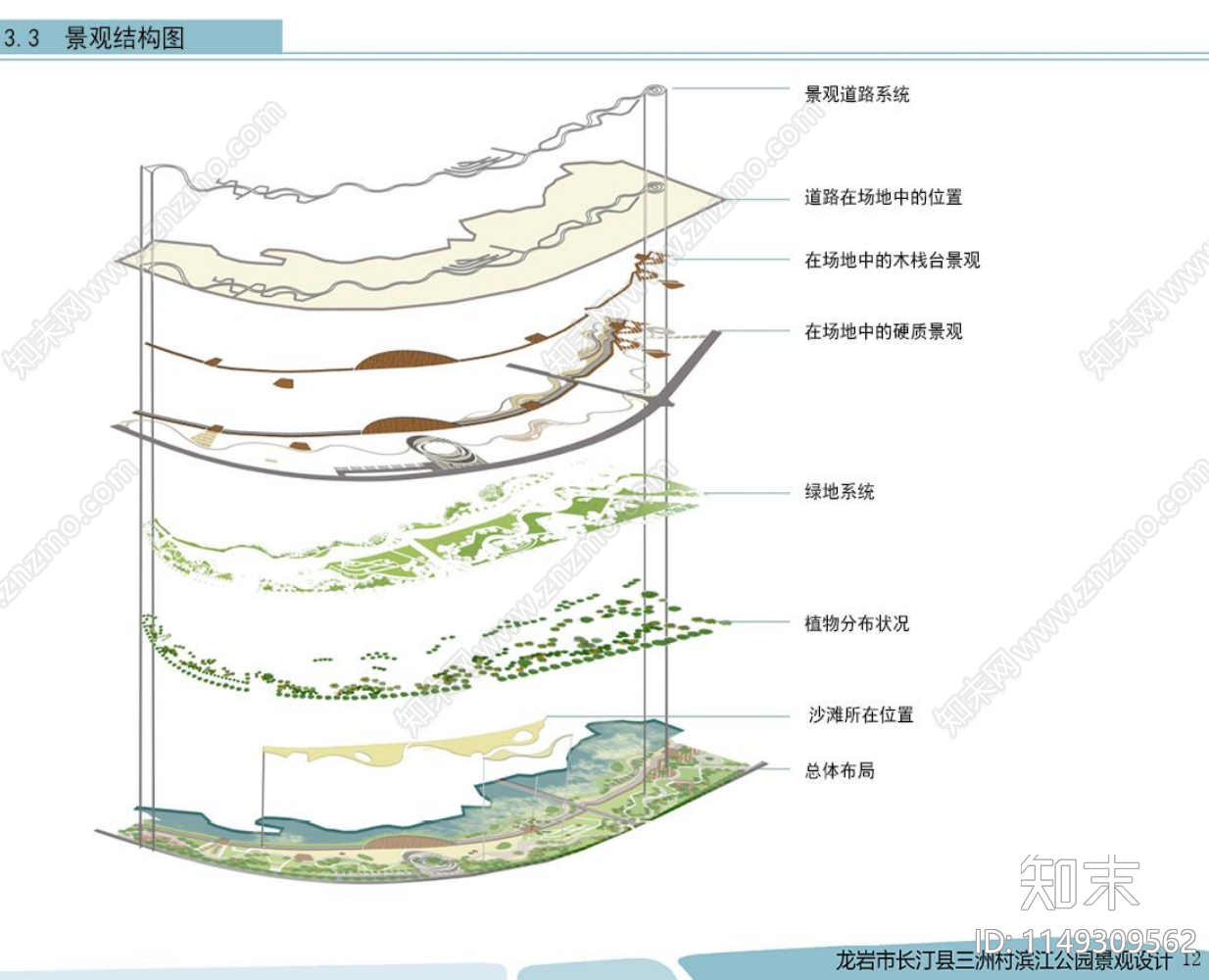 龙岩长汀县三洲村滨江公园景观设计方案文本下载【ID:1149309562】