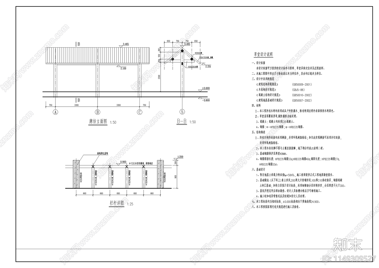 仿古草堂建筑cad施工图下载【ID:1149309527】