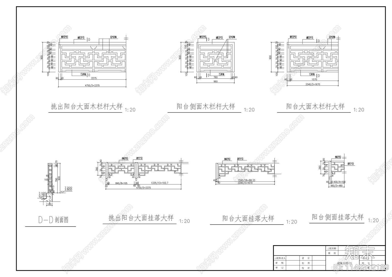 仿古建筑节点详图cad施工图下载【ID:1149312189】