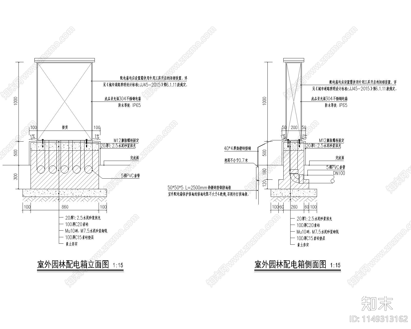 室外配电箱安装节点详图cad施工图下载【ID:1149313162】