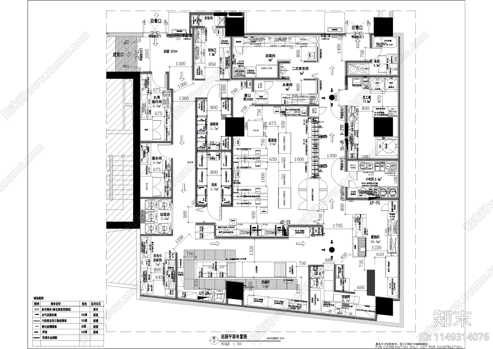 245㎡火锅店厨房平面图施工图下载【ID:1149314076】