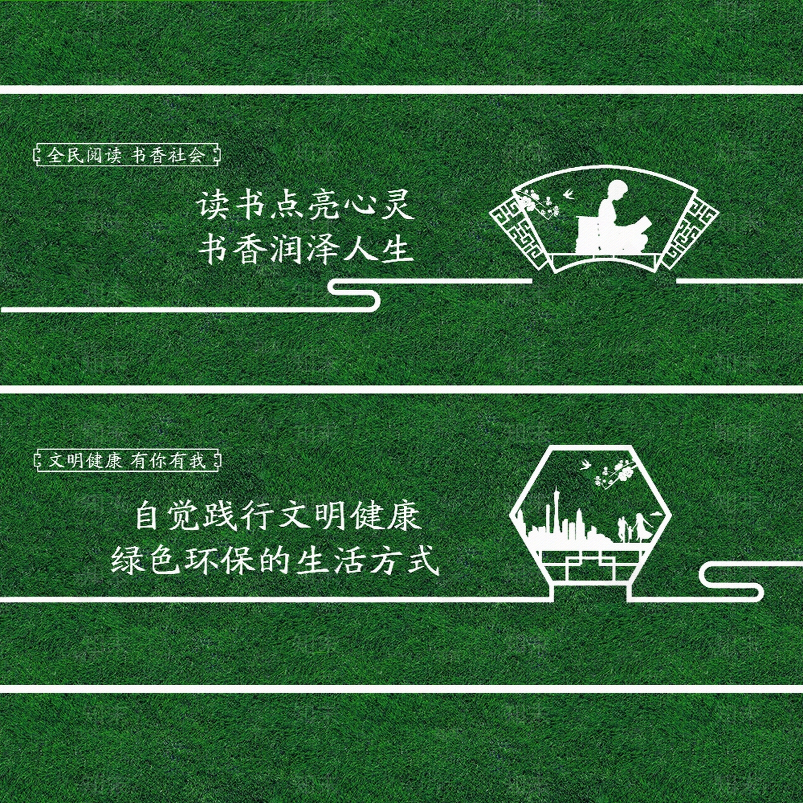 地产绿植围挡贴图下载【ID:1149318443】