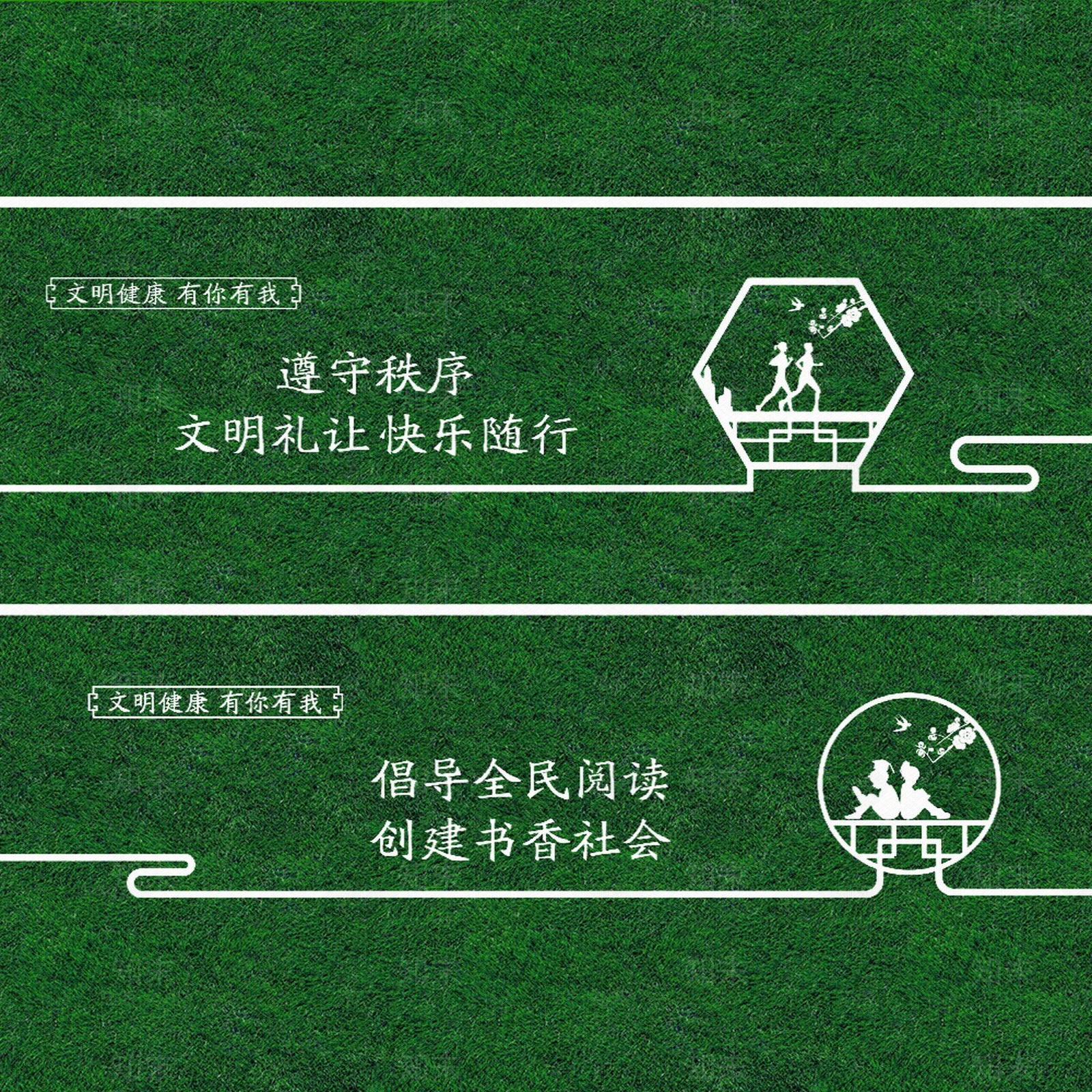 地产绿植围挡贴图下载【ID:1149318424】
