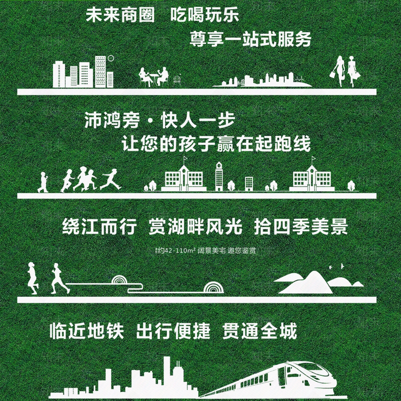 地产绿植围挡贴图下载【ID:1149318418】