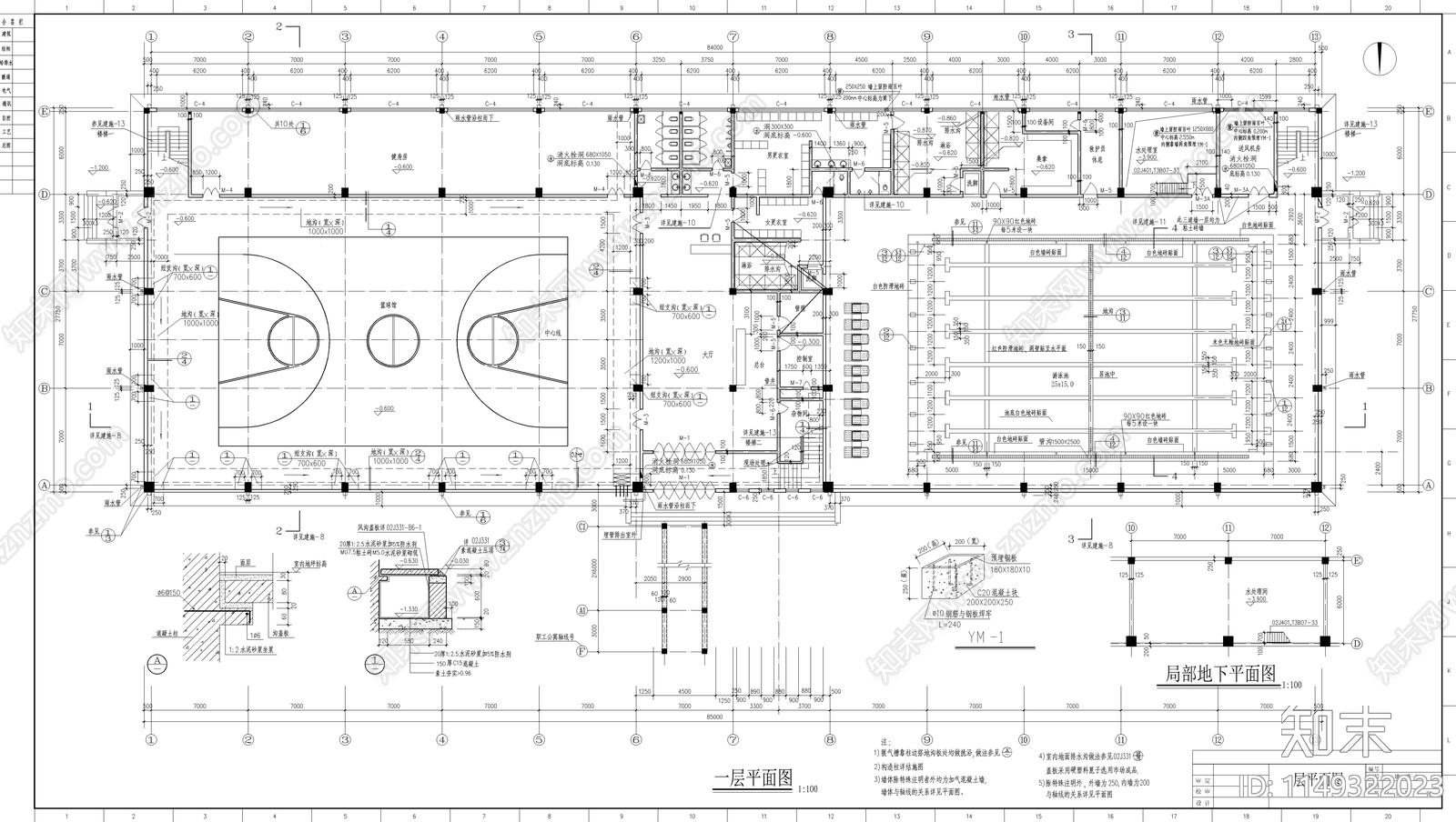 体育馆建筑设计节点cad施工图下载【ID:1149322023】