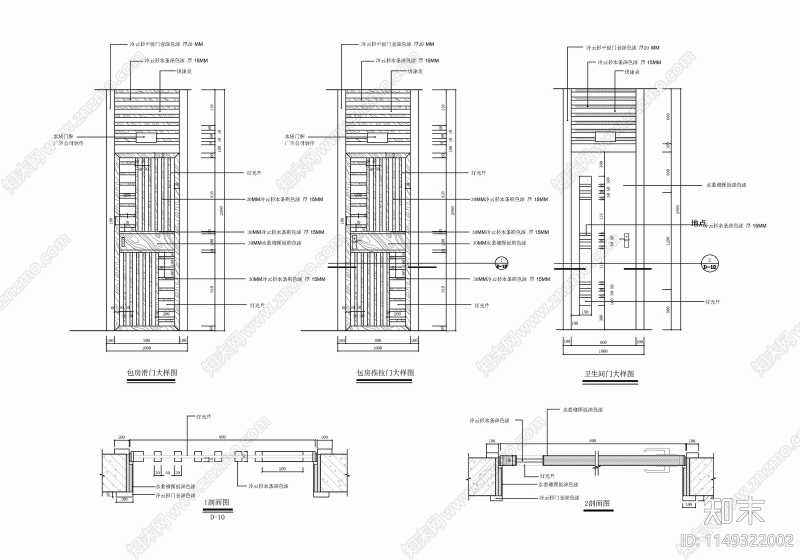 足浴包房滑门及卫生间门节点详图cad施工图下载【ID:1149322002】