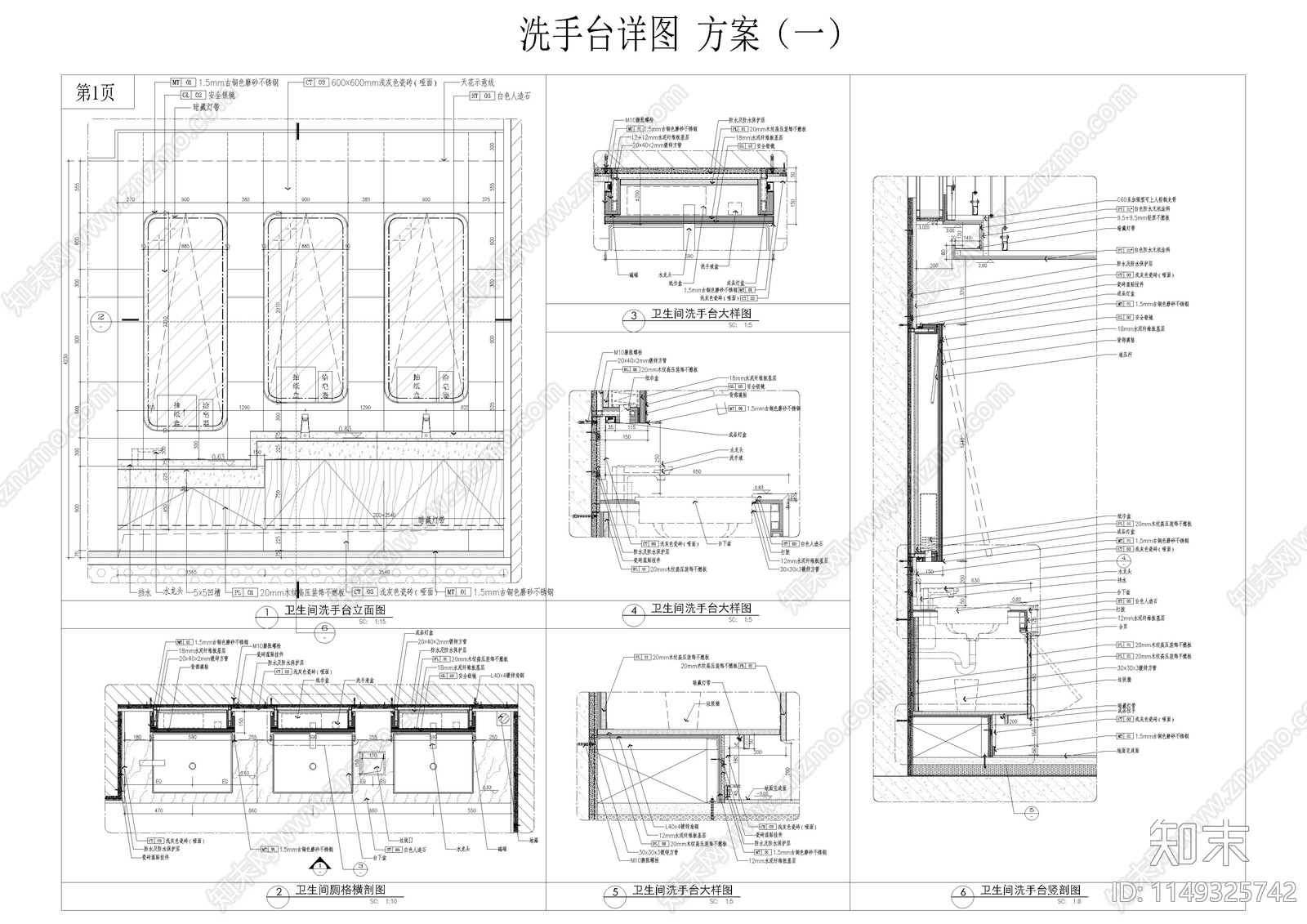 商场卫生间洗手台节点详图施工图下载【ID:1149325742】