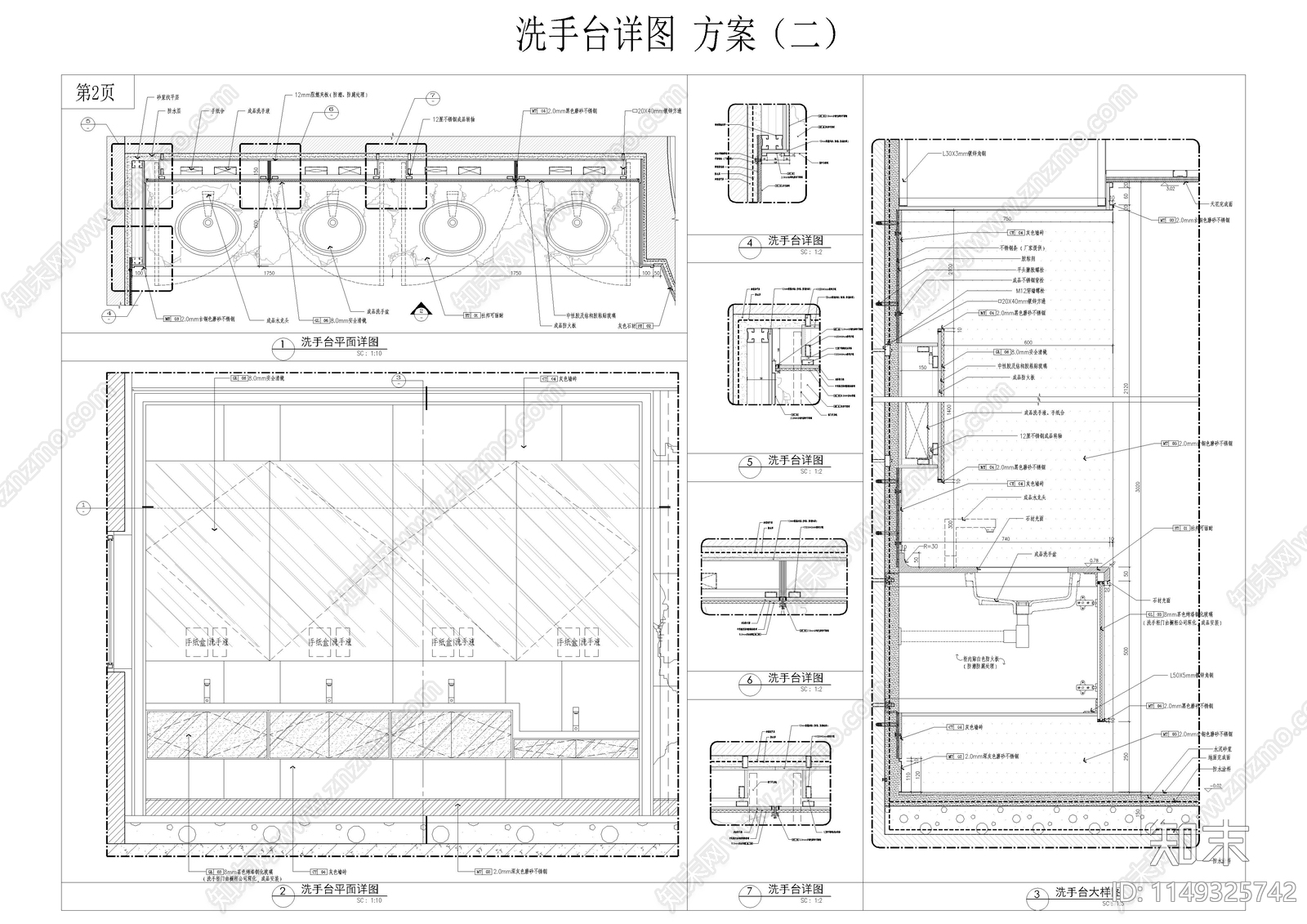 商场卫生间洗手台节点详图施工图下载【ID:1149325742】